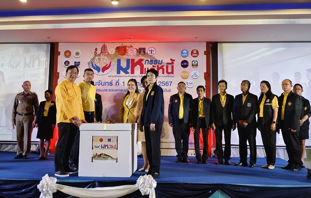 ผู้ช่วย รมว.ยธ เปิดงาน “มหกรรมแก้หนี้ สร้างวิถีแห่งความเป็นธรรม” ลุยแก้หนี้ชาวประจวบฯ