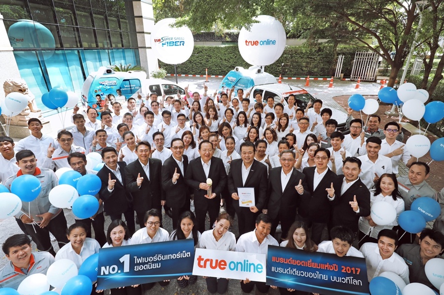 ชาวทรูออนไลน์ เป็นปลื้ม คว้ารางวัลสุดยอดแบรนด์แห่งปี 2017 