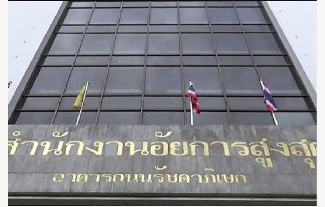อัยการสูงสุดเป็นโจทก์ขอให้ศาลอาญาสั่ง ให้ส่งผู้ร้ายข้ามแดนตามคำร้องขอของสาธารณรัฐประชาชนจีน