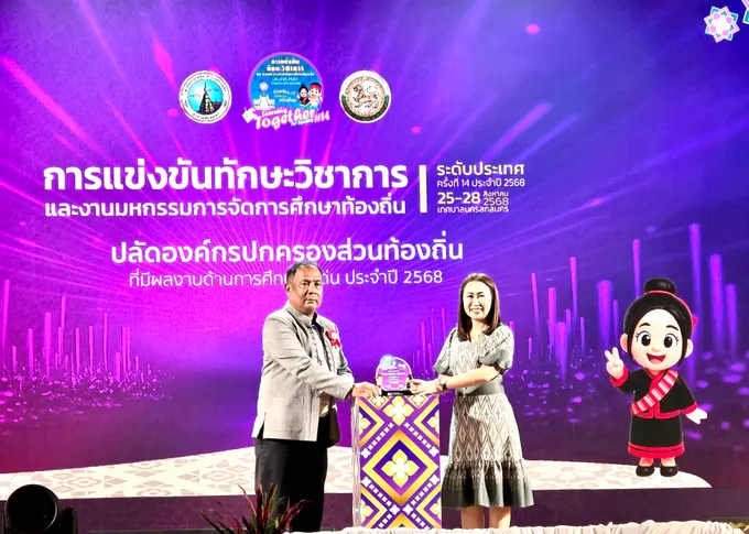 “จีรวัฒน์” ปลัดนครหัวหิน คว้ารางวัลปลัดท้องถิ่นดีเด่น ด้านการศึกษา 2568