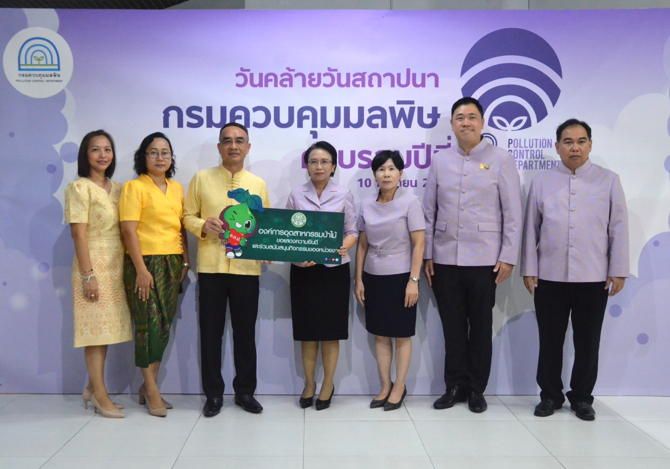 "อ.อ.ป. ร่วมยินดี 32 ปี คพ." 