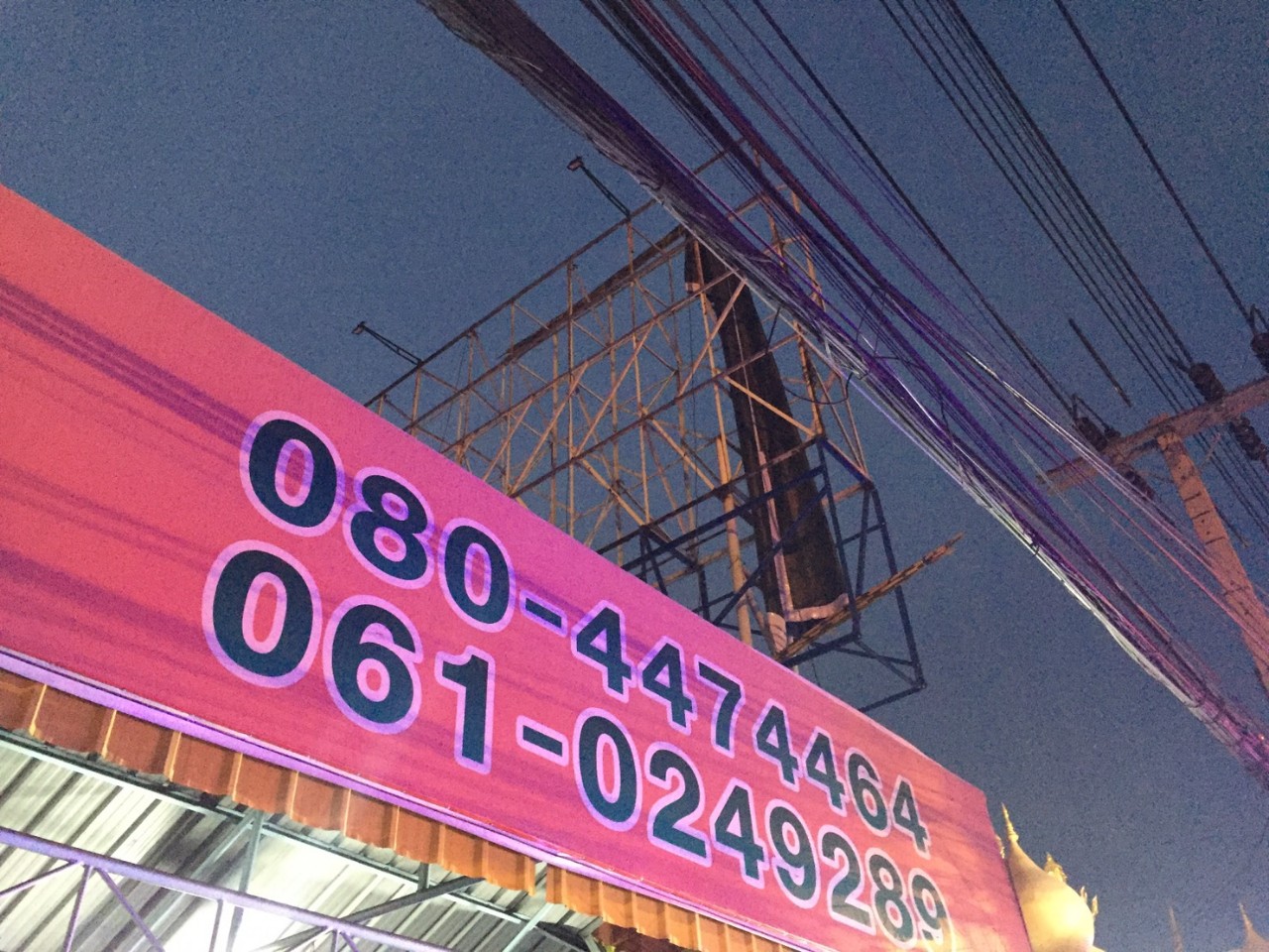 หนุ่มลูกจ้างร้านติดป้ายโฆษณาพลาดถูกไฟช๊อตร่างตกกระแทกหลังคากระบะดับอนาถ