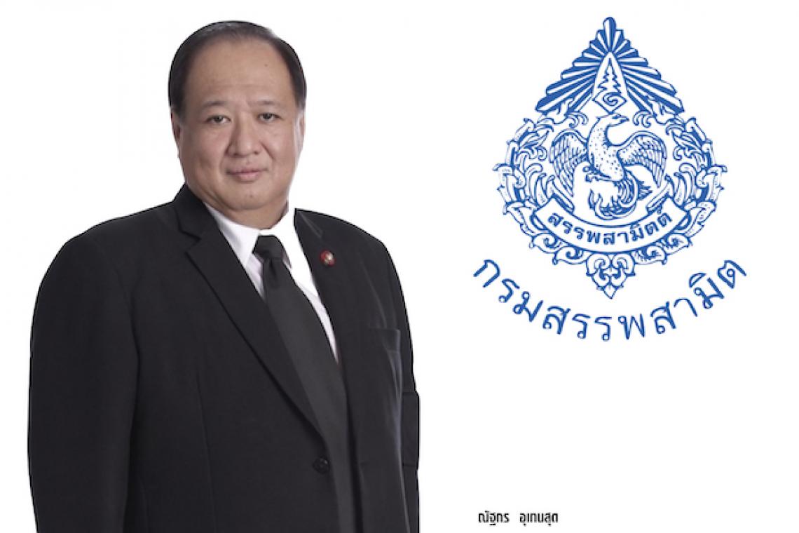 กรมสรรพสามิตสั่งพักงาน จนท.รีดเงินร้านขายมือถือ ตั้งกรรมการสอบผิดจริงเจอโทษทางวินัยขั้นสูงสุด 