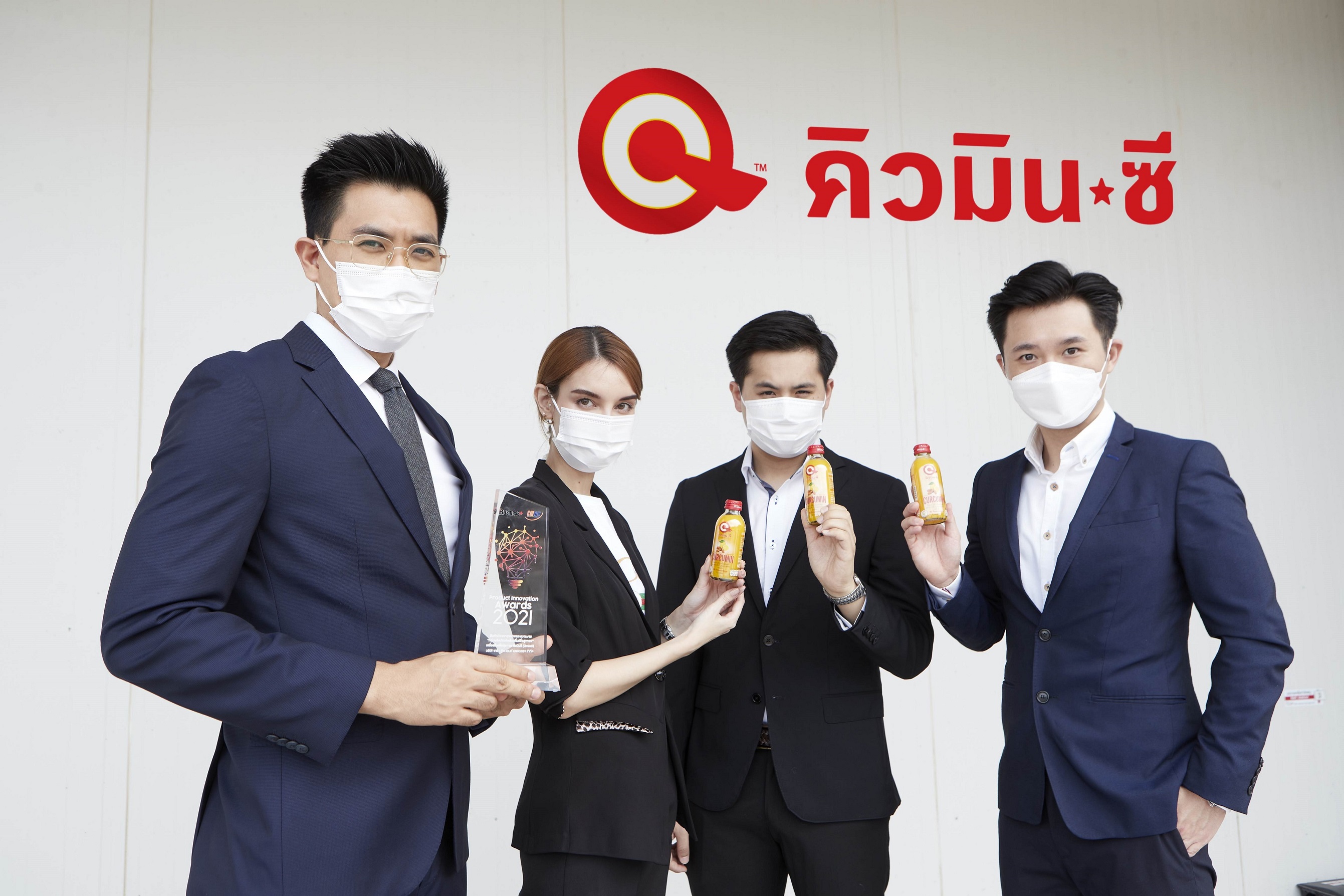 "คิวมินซี" คว้ารางวัลใหญ่แห่งปี ‘Product Innovation Awards 2021’ ตอกย้ำคุณภาพ-ช่วยเสริมระบบภูมิคุ้มกัน