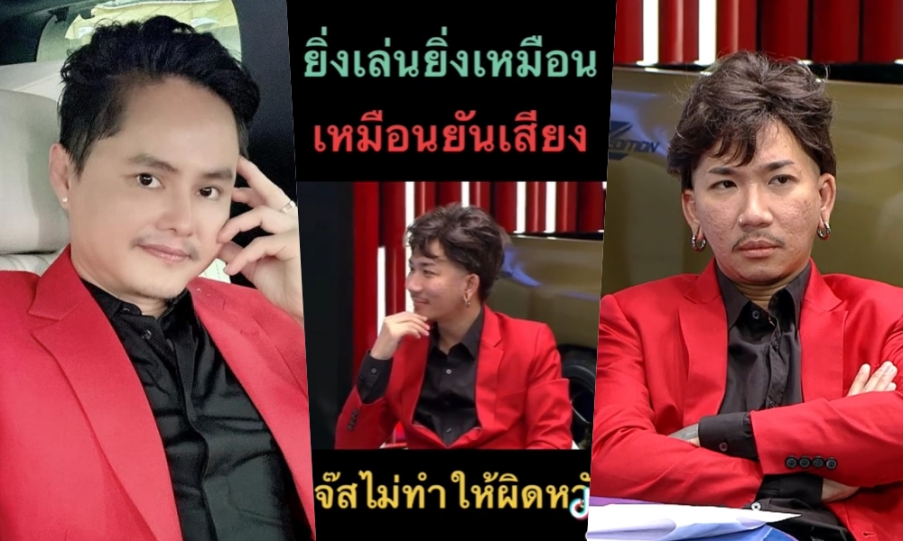 ไม่เคยทำให้ผิดหวัง! “แจ๊ส” คัฟเวอร์ “นอท กองสลากพลัส” เหมือนยันเสียง