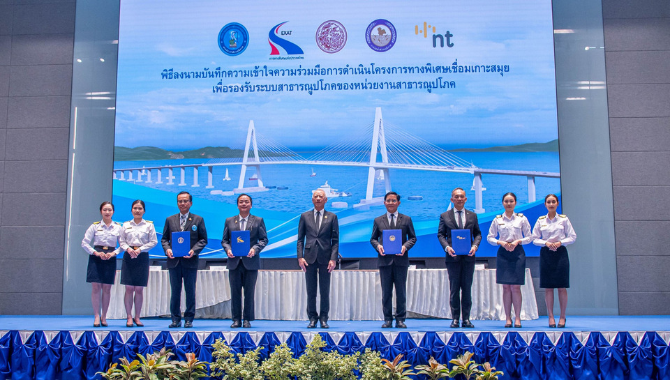 NT ผสาน 4 หน่วยงาน ร่วมบูรณาการระบบสาธารณูปโภค รองรับบิ๊กโปรเจค "ทางพิเศษเชื่อมเกาะสมุย"