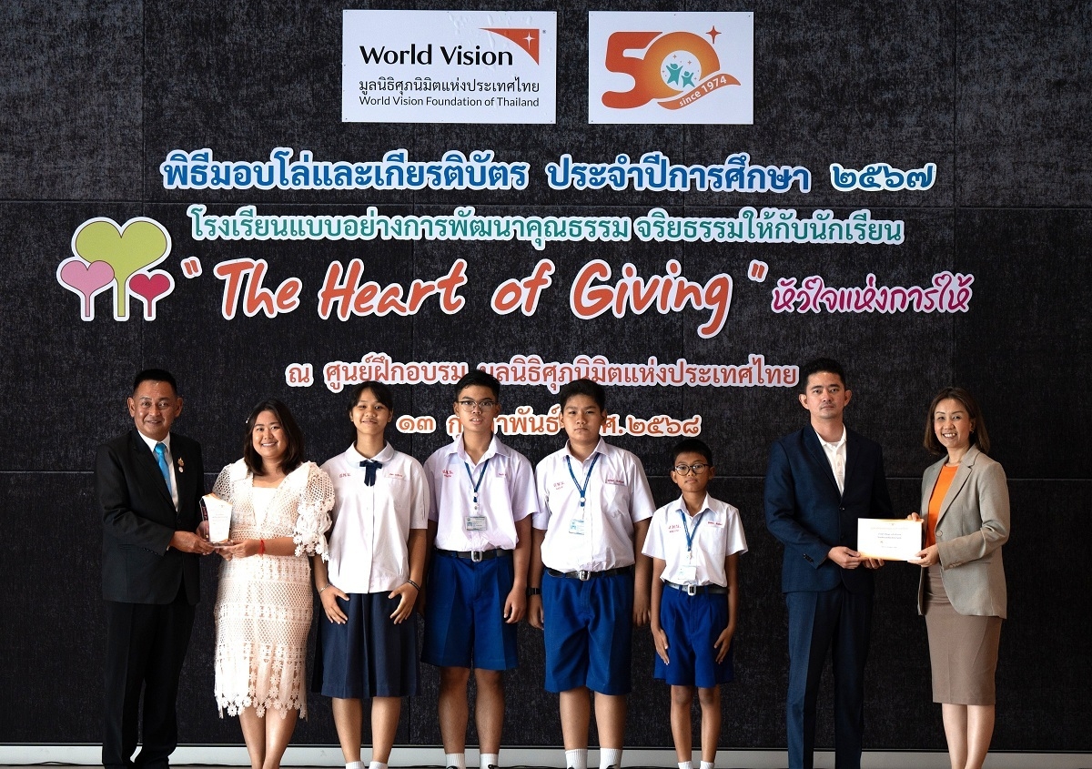 มูลนิธิศุภนิมิตฯ มอบโล่ The Heart of Giving : หัวใจแห่งการให้ ปีที่ 17 สร้างวินัยเด็กไทย อดทน-อดออม-แบ่งปัน กระแสตอบรับเกินคาด  