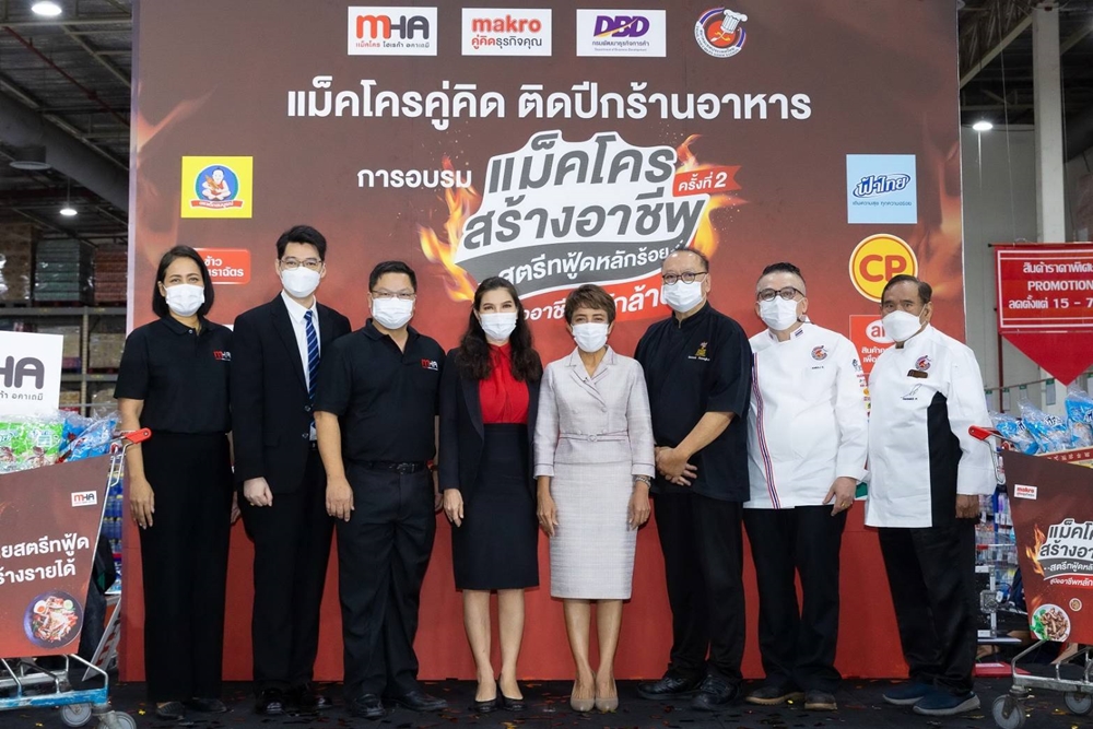 แม็คโคร ผนึกกำลัง กรมพัฒนาธุรกิจการค้า-ส.เชฟประเทศไทย “ติดปีกร้านอาหาร” สนับสนุนธุรกิจรายย่อย