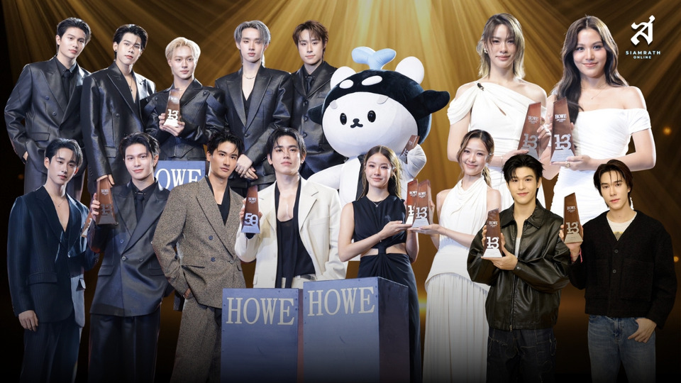 "GMMTV" ปังไม่หยุด! กวาด 13 รางวัล 9 สาขา บนเวที HOWE AWARDS 2025 ตอกย้ำผลงานคุณภาพ
