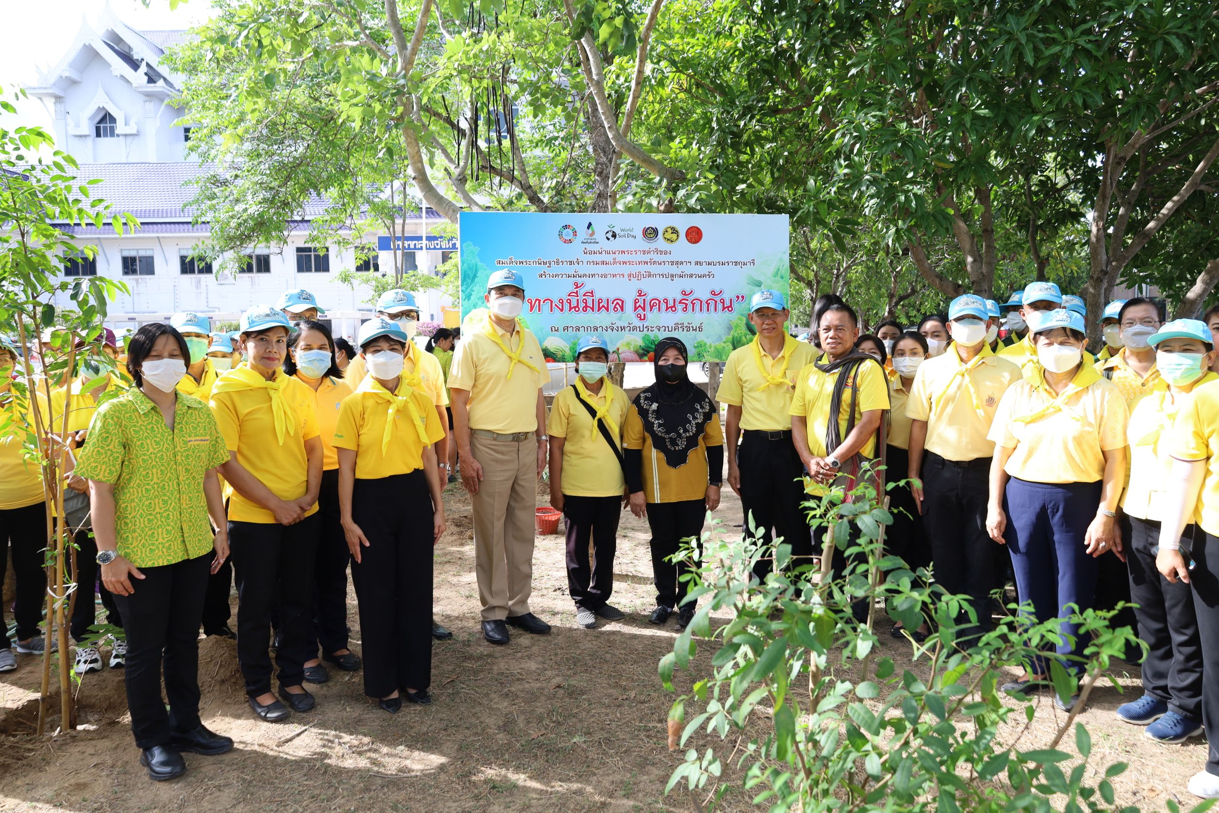 ประจวบคีรีขันธ์น้อมนำแนวพระราชดำริของกรมสมเด็จพระเทพฯจัดกิจกรรมสร้างความมั่นคงทางอาหาร  