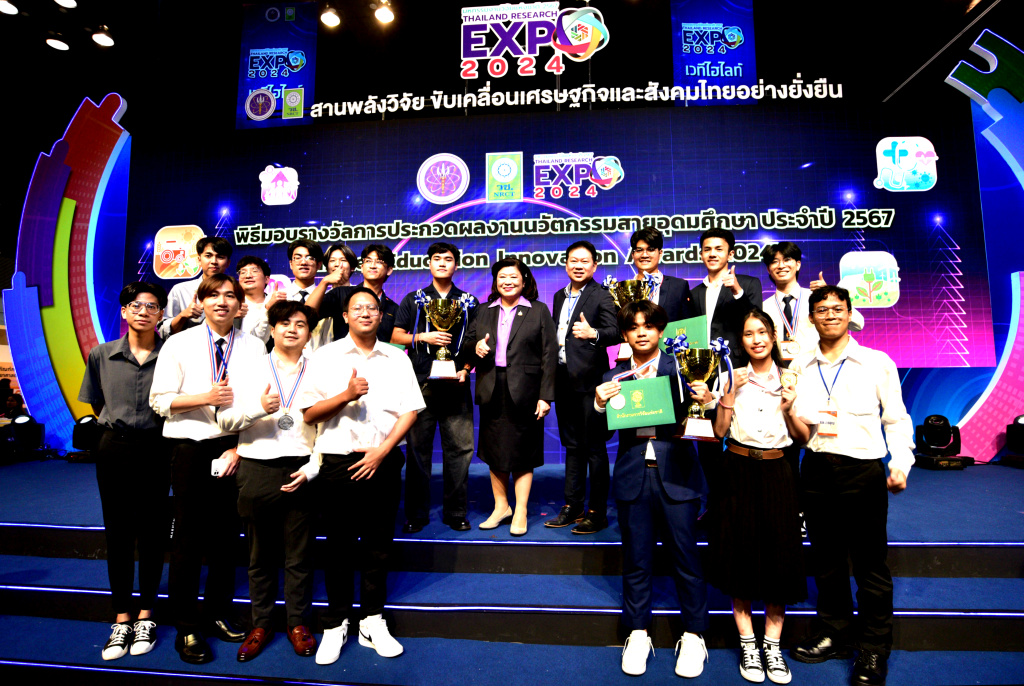 สุดยอดนวัตกรรมคนรุ่นใหม่ คว้ารางวัลประกวดผลงานนวัตกรรมสายอุดมศึกษา ในมหกรรมงานวิจัยแห่งชาติ ปี 2567