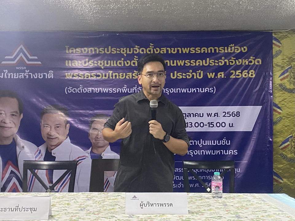 "ชื่นชอบ คงอุดม" ยืนยันเดินหน้าสู้ศึกพลังงาน ชี้ผลงานลดค่าไฟของ "พีระพันธุ์" คือข้อเท็จจริงที่ต้องสานต่อ