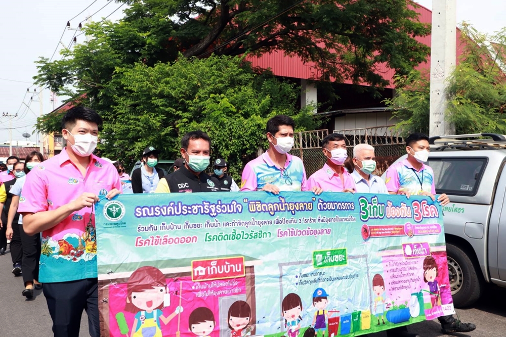 ทม.เมืองยโสธร รณรงค์ป้องกันโรคไข้เลือดออก สร้างตระหนักรู้ประชาชนมีส่วนร่วมป้องกัน