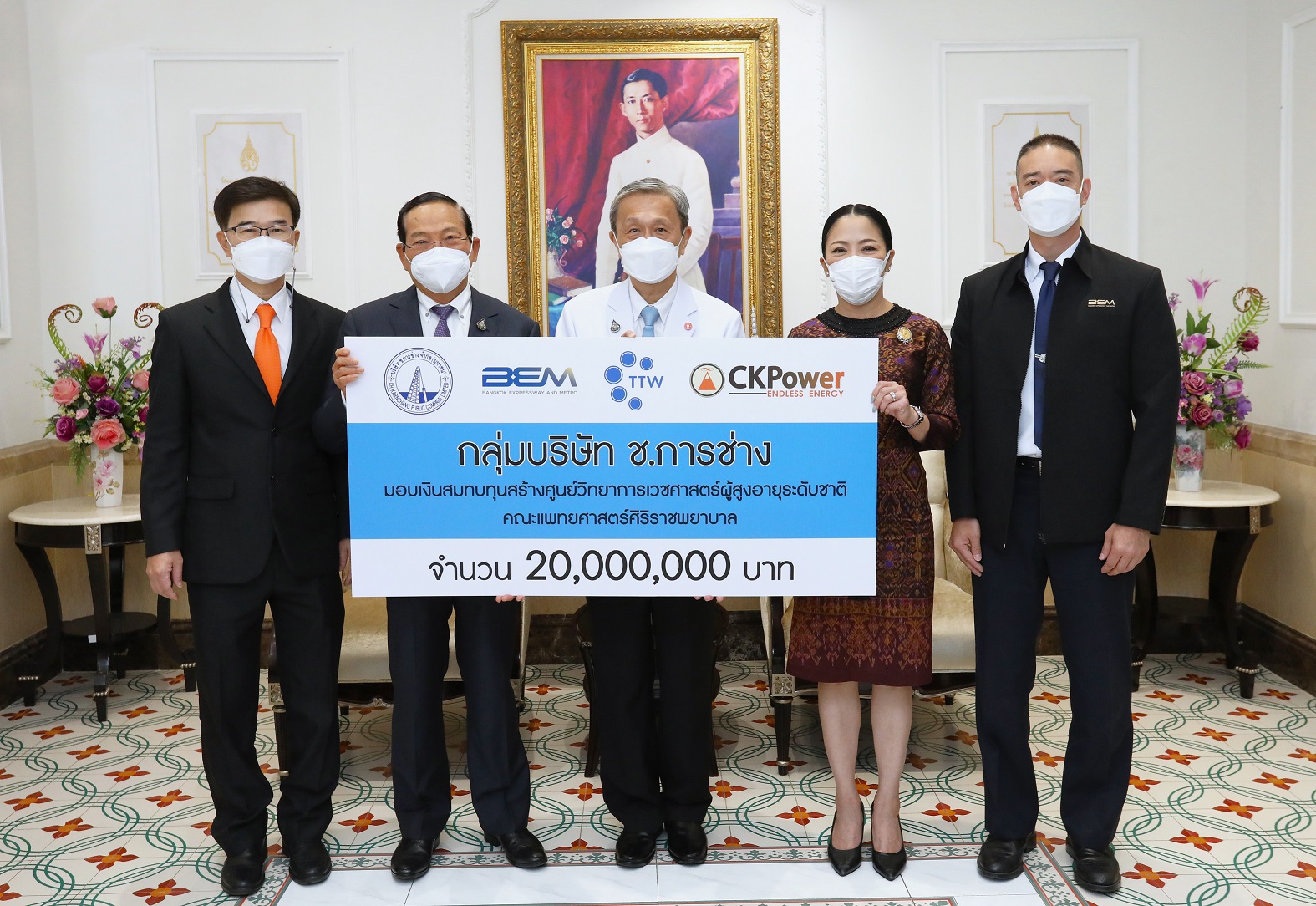 กลุ่มบริษัท ช.การช่าง มอบเงินสมทบทุนสร้างศูนย์วิทยาการเวชศาสตร์ผู้สูงอายุระดับชาติ คณะแพทยศาสตร์ศิริราชพยาบาล