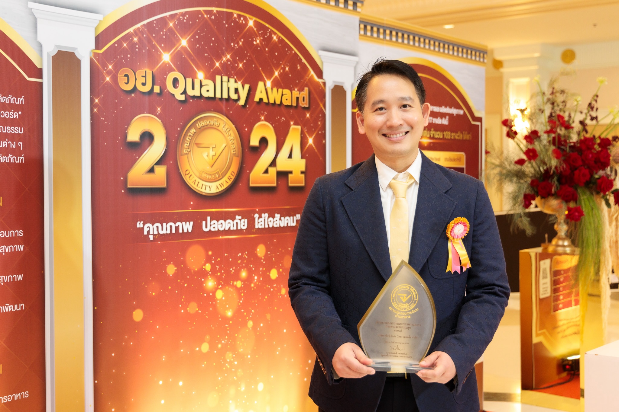 เป๊ปซี่โค ประเทศไทย คว้ารางวัล “อย. ควอลิตี้ อวอร์ด 2567” ตอกย้ำความสำเร็จสร้างระบบอาหารที่ยั่งยืน