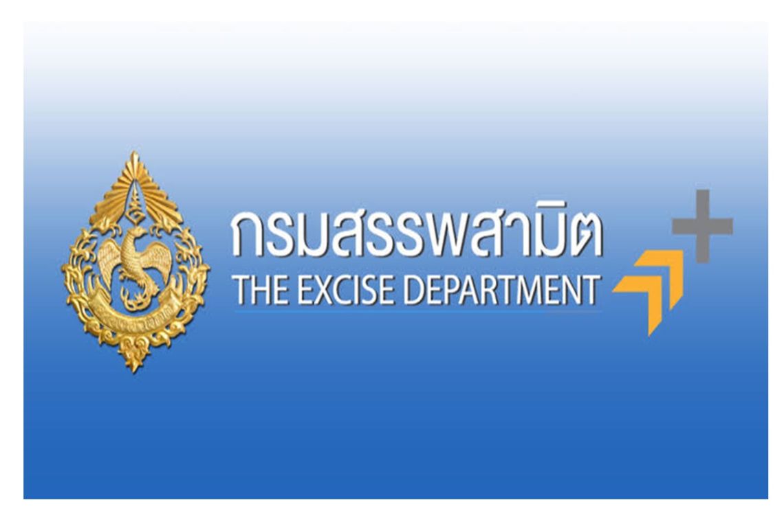 "สรรพสามิต" สั่งพักราชการ "ผอ.ส่วนป้องกันและปราบปราม" โทรเคลียร์น้ำมันเถื่อน ตั้งสอบเอาผิดวินัยร้ายแรง 