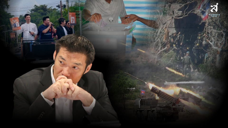 ยิ่งวิ่งยิ่งห่างเส้นชัย ดับฝัน "ธนาธร" แลนด์สไลด์ "ทหาร" รุกเอาคืน "พรรคส้ม"