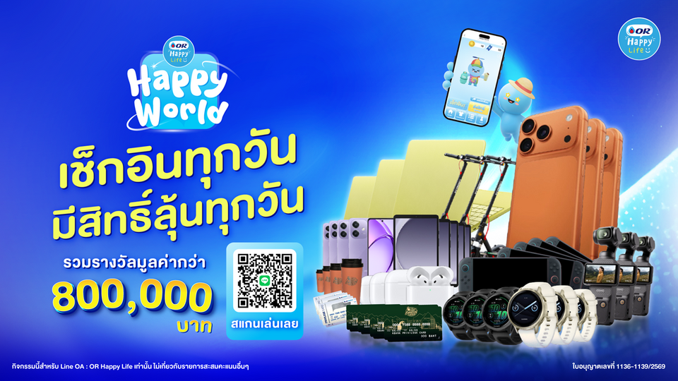 OR เปิดโลกเสมือนจริง “OR Happy World” สร้าง Avatar เช็กอินลุ้นรางวัล