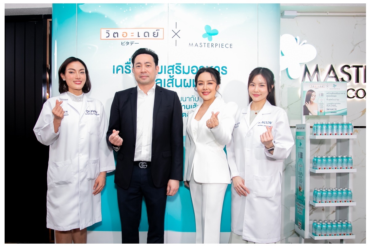 MASTER จับมือวิตอะเดย์ สร้างปรากฏการณ์ใหม่ เปิดตัวเครื่องดื่มวิตามินดูแลเส้นผมไบโอติน + ซิงค์ by VITADAY x Masterpiece