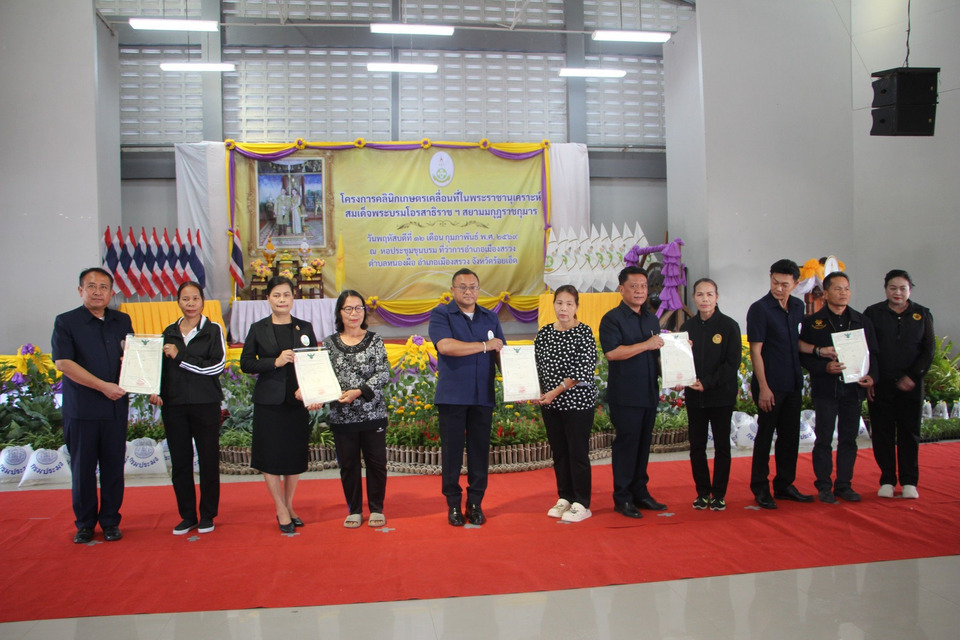 ร้อยเอ็ดจัดคลินิกเกษตรเคลื่อนที่ฯ หนุนเกษตรกรเข้าถึงบริการครบวงจร 