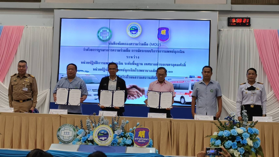 ทต.อุดมศักดิ์ เปิดศูนย์ดูแลสุขภาพเรียลไทม์ นำร่องแห่งแรกของไทย       