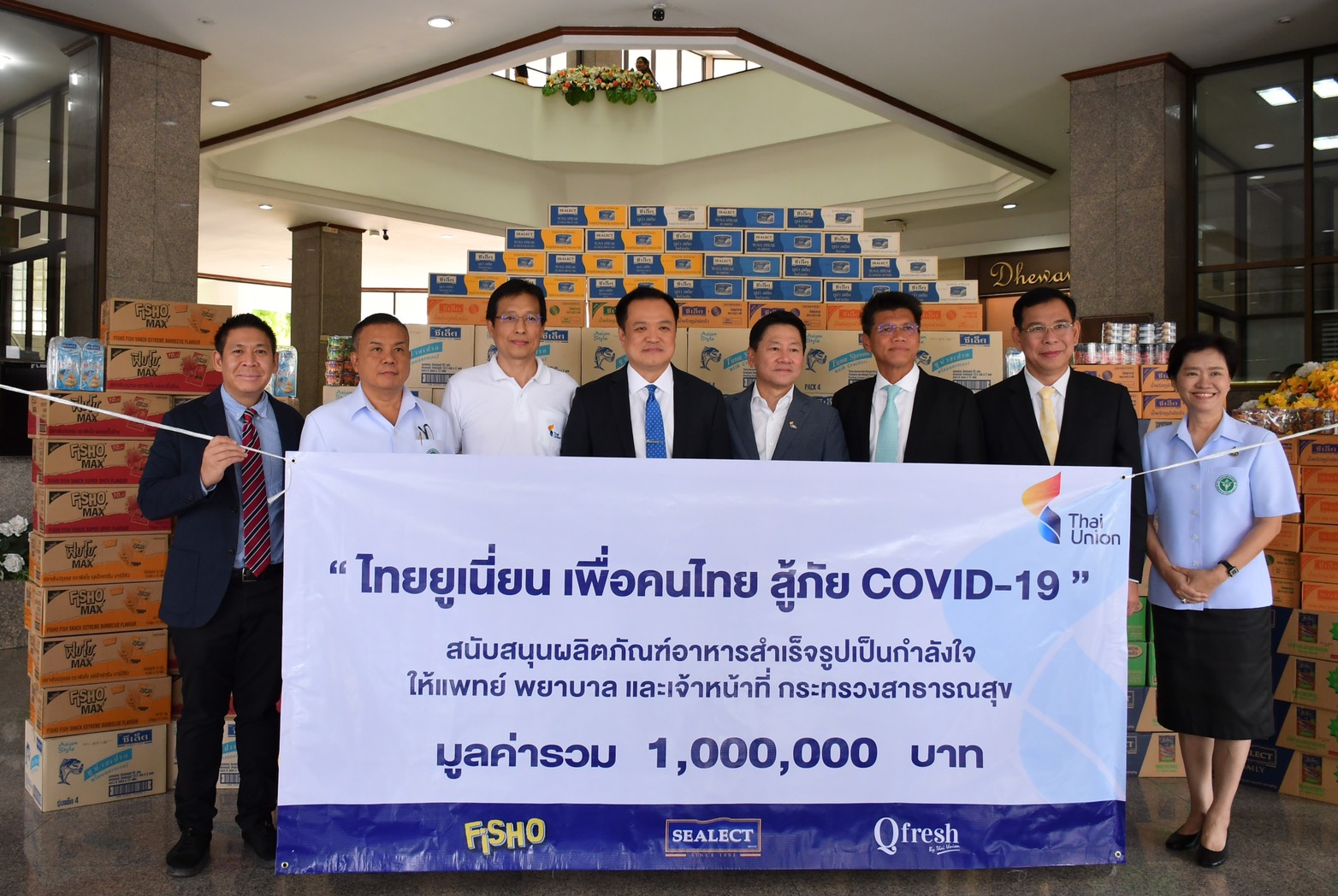 ไทยยูเนี่ยนสู้ภัยโควิด-19 มอบผลิตภัณฑ์ซีเล็ค ฟิชโช มูลค่า 1 ล้านบาท ส่งต่อให้บุคลากรทางการแพทย์