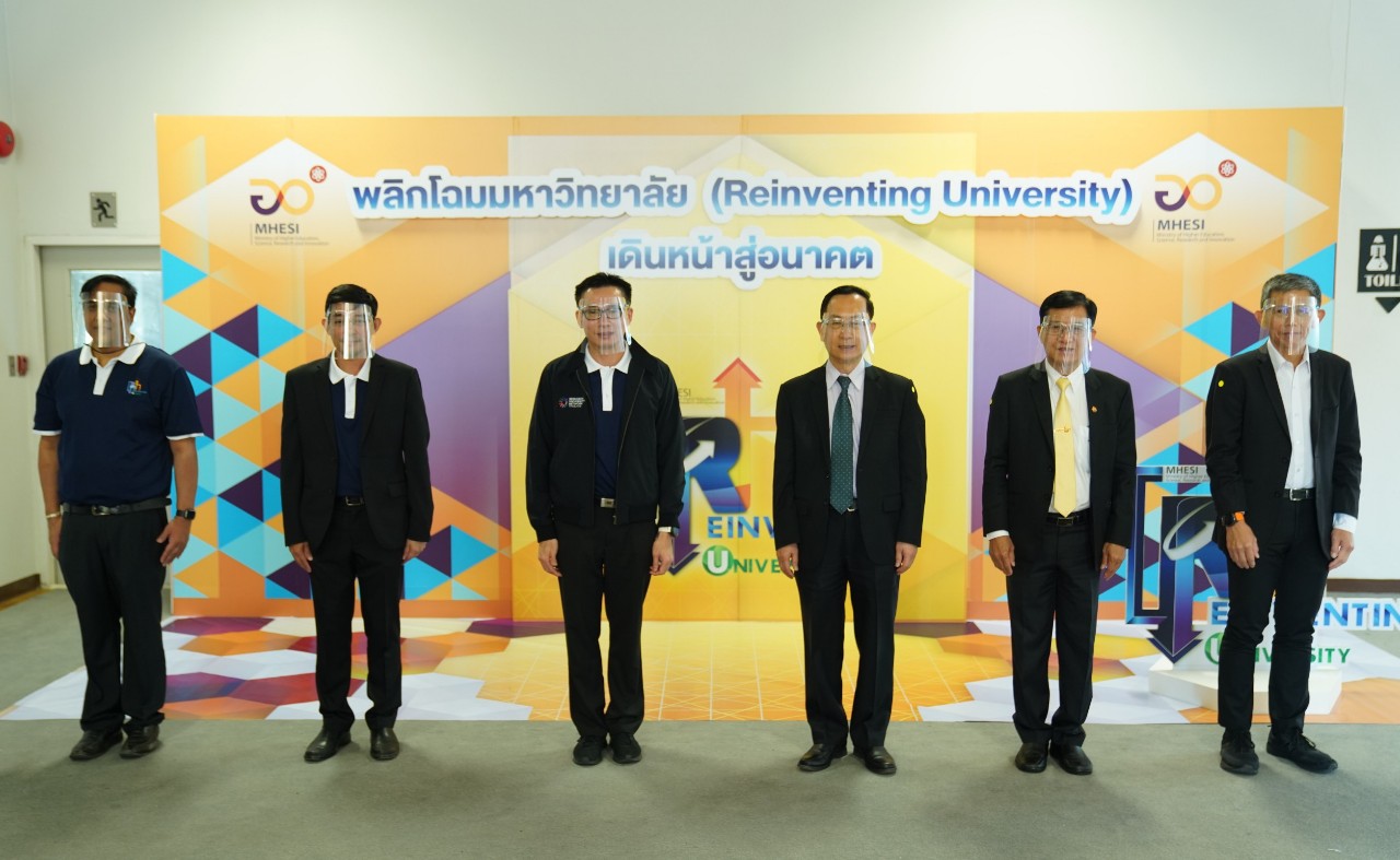 กระทรวง อว. จัดทัพโร้ดโชว์แบบออนไลน์ Reinventing University ภาคอีสาน
