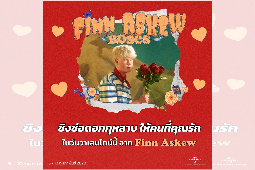 "Finn Askew" ชวนเสิร์ฟกลิ่นความรัก ให้หอมฟุ้งทั้งเดือน!! ลุ้นรับช่อดอกกุหลาบ เพื่อมอบให้คนที่คุณรักในวันวาเลนไทน์นี้