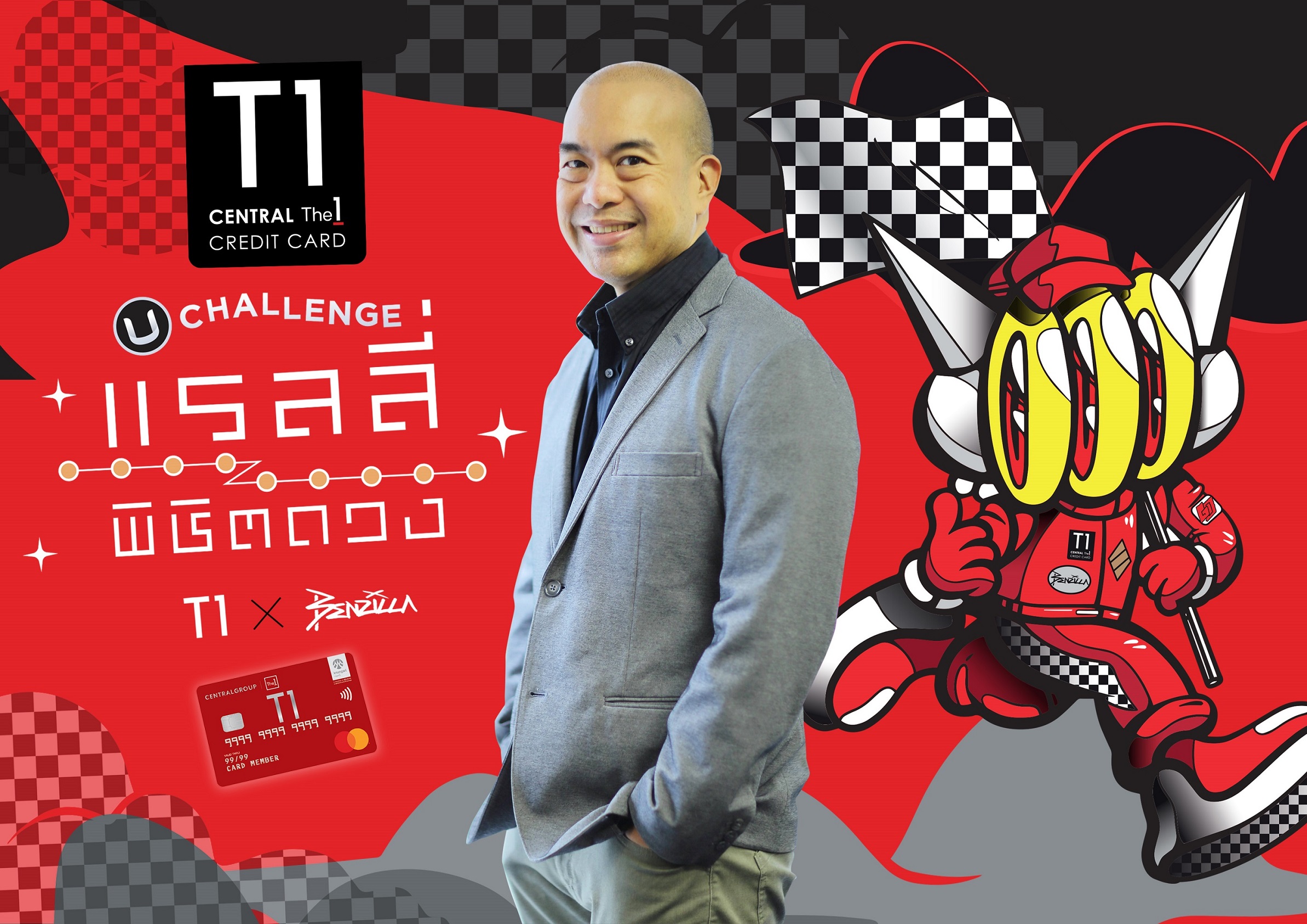 บัตรเครดิตเซ็นทรัล เดอะวัน รุกทำตลาดนิว นอร์มัลชวนช้อปแรลลี่ในเครือเซ็นทรัล กระตุ้นยอด ฝ่าโควิด