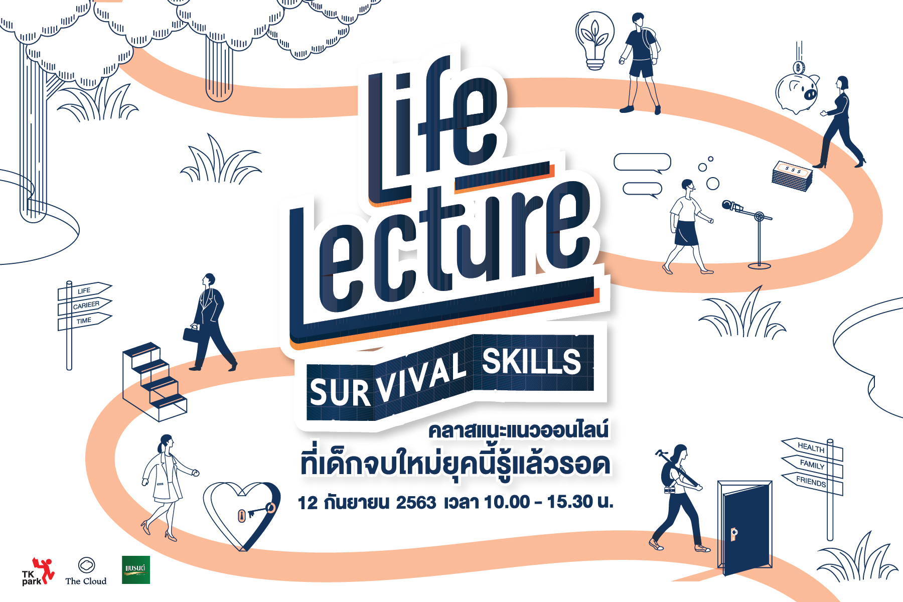 Life Lecture แนะ6คลาส "ทักษะที่เด็กจบใหม่ควรรู้"