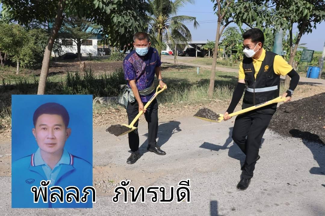   นายก อบต.ช่องสาริกา ปรับปรุงถนนในเขตชุมชน