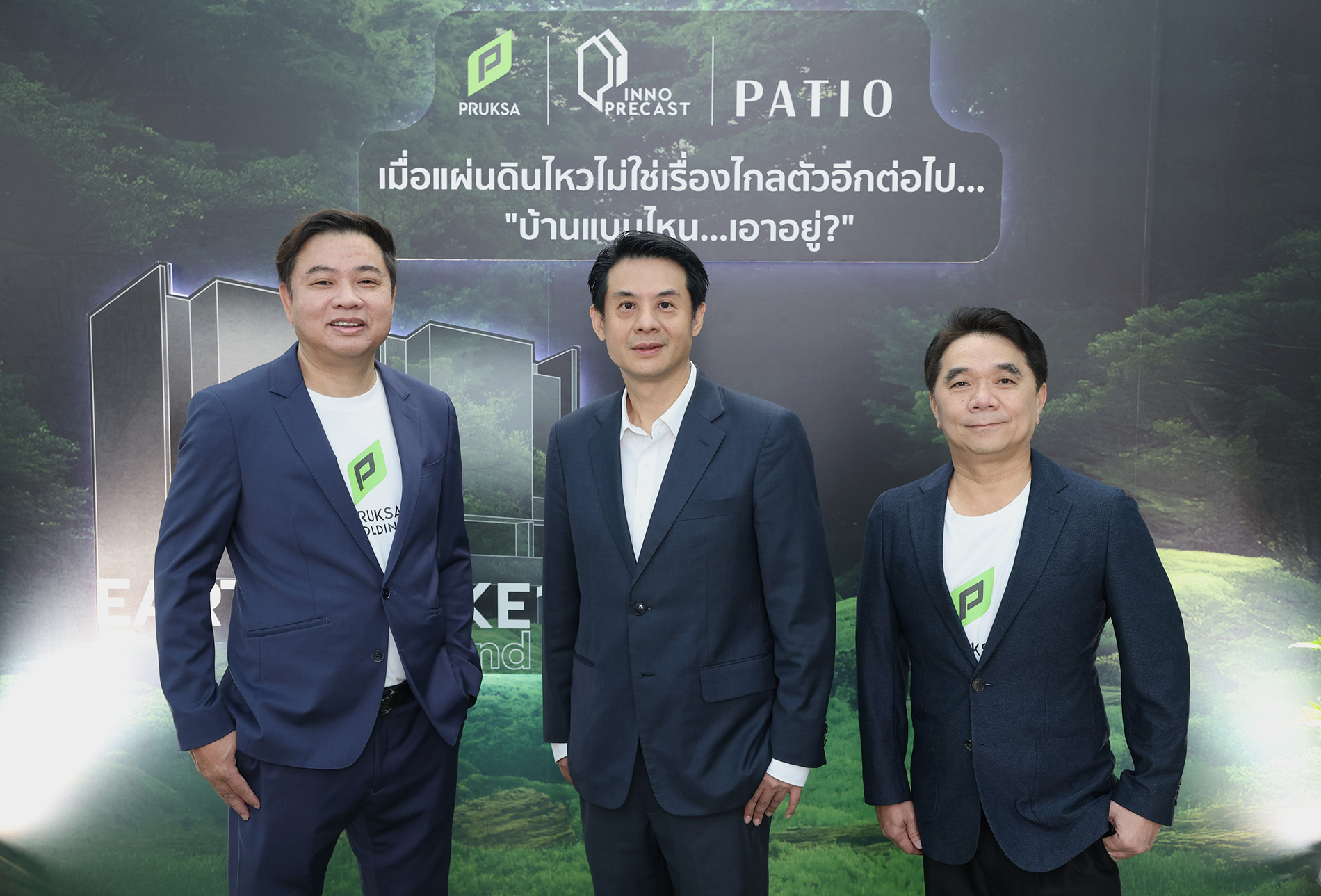 พฤกษา-อินโน พรีคาสท์ จัดเสวนาเซ็ทมาตรฐานบ้านปลอดภัย ชู “พรีคาสท์” นวัตกรรมเสริมแกร่งบ้าน ต้านไหวทุกภัยพิบัติ