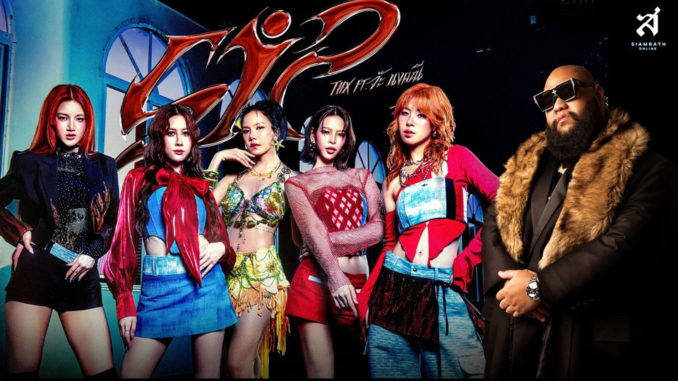วง THX ปล่อย “SIP” ft. จ๊ะ นงผณี ตัวแม่ชนตัวแม่ MV ทะลุ 2 ล้านวิว กระแสแรงทั่วโซเชียล