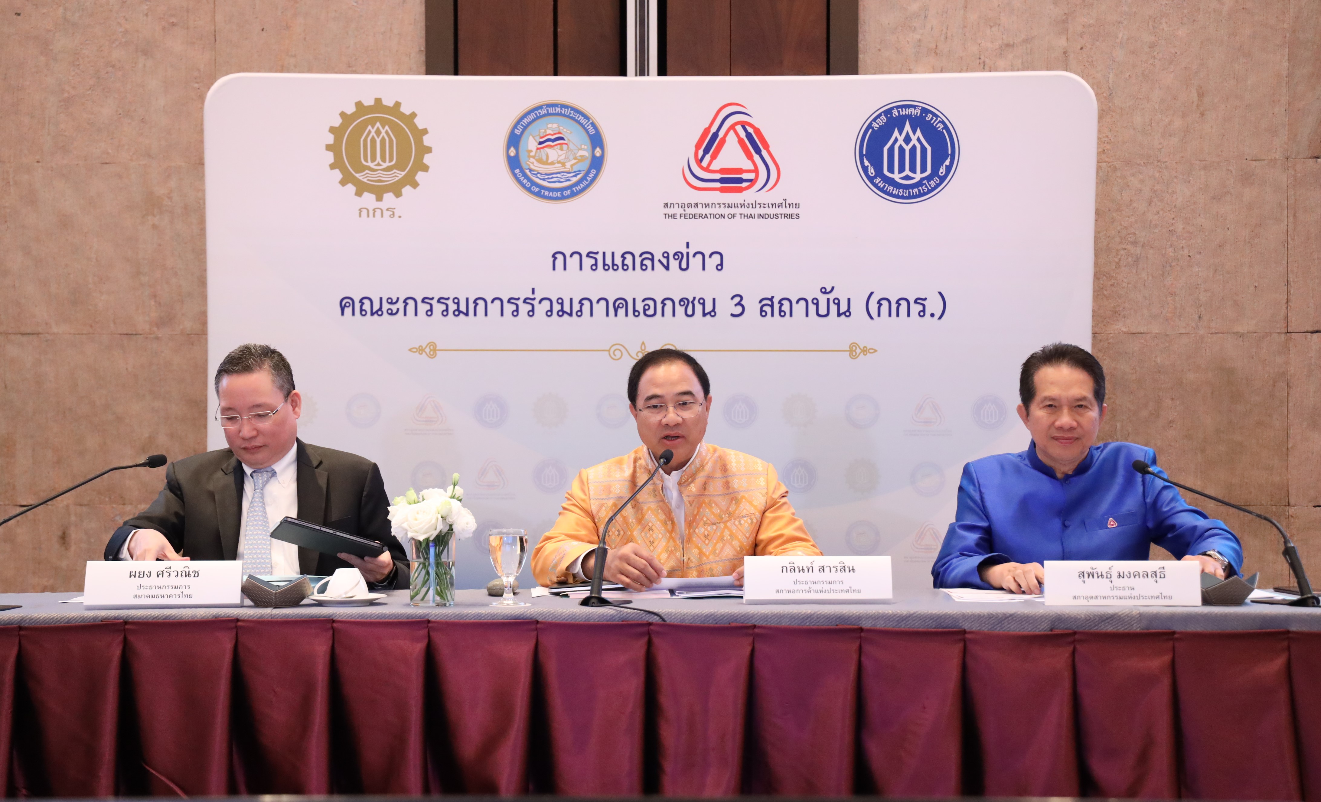 กกร.ปรับจีดีพีปี 63ลบ 6-7% ชงรัฐช่วยโรงแรมก่อนปิดกิจการ ปล่อยซอฟต์โลน-หนุนเงินเดือน พนง.50%
