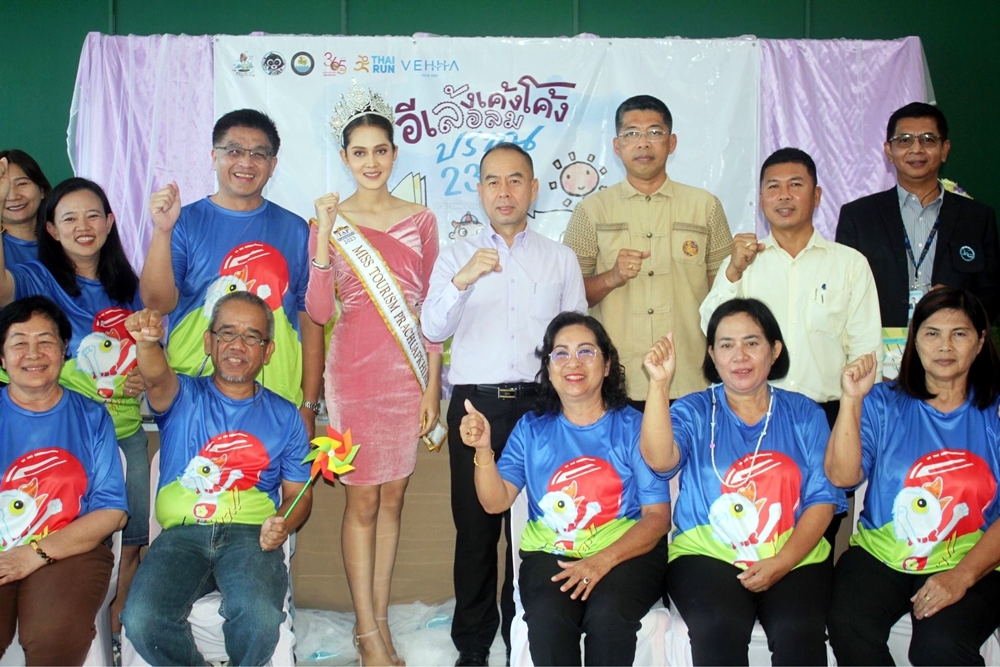 ปราณบุรีจัดวิ่ง “อีเล้งเค้งโค้งล้อลมปราณ” รายได้สมทบทุนจัดการแข่งขันทักษะวิชาการของนักเรียน 