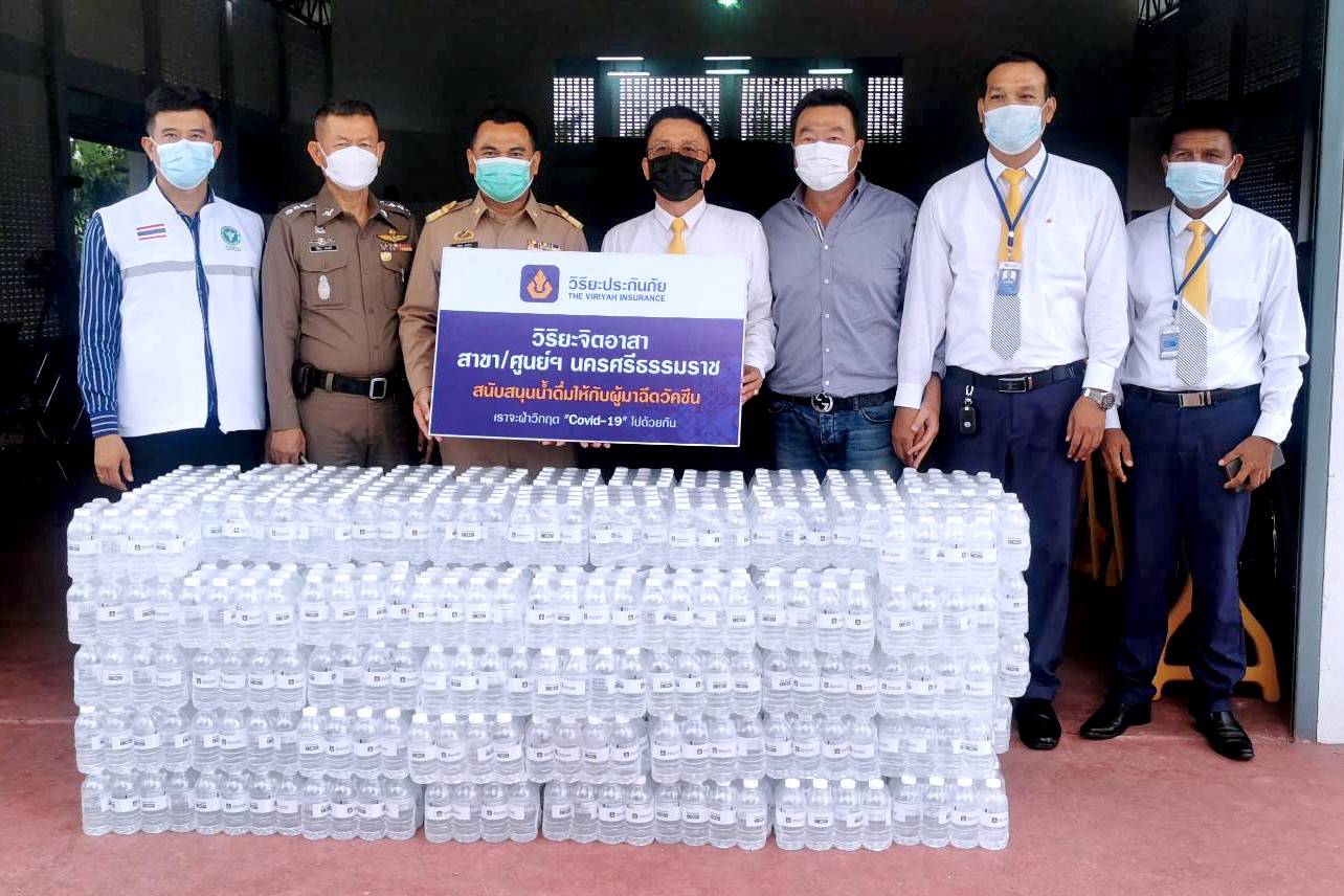 วิริยะประกันภัย สนับสนุนน้ำดื่มให้ผู้มาฉีดวัคซีน โควิด-19 แก่โรงพยาบาลทุกพื้นที่ในจังหวัดนครศรีธรรมราช