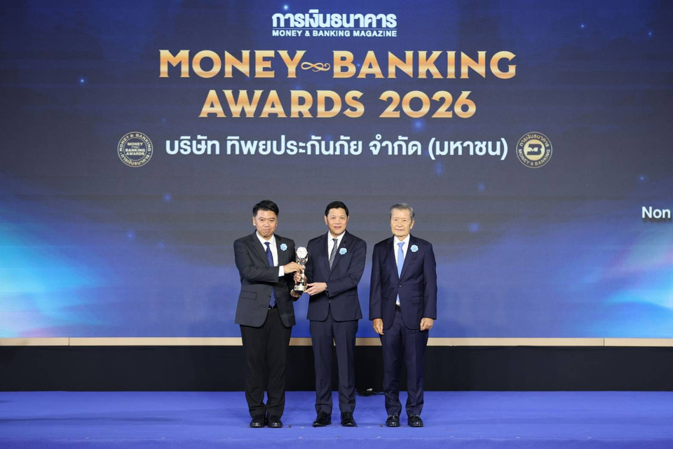 ทิพยประกันภัย รับรางวัล “บริษัทที่มีบริการยอดเยี่ยมด้านประกันวินาศภัย” ปี 2026  ต่อเนื่องปีที่ 2