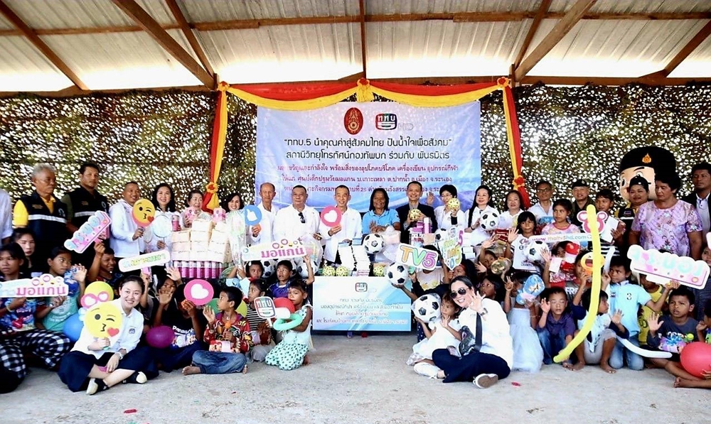 ผอ.ททบ.5 ลงพื้นที่ระนองมอบขวัญและกำลังใจ สร้างความสุข เติมรอยยิ้ม ให้ชุมชนชาวมอแกน