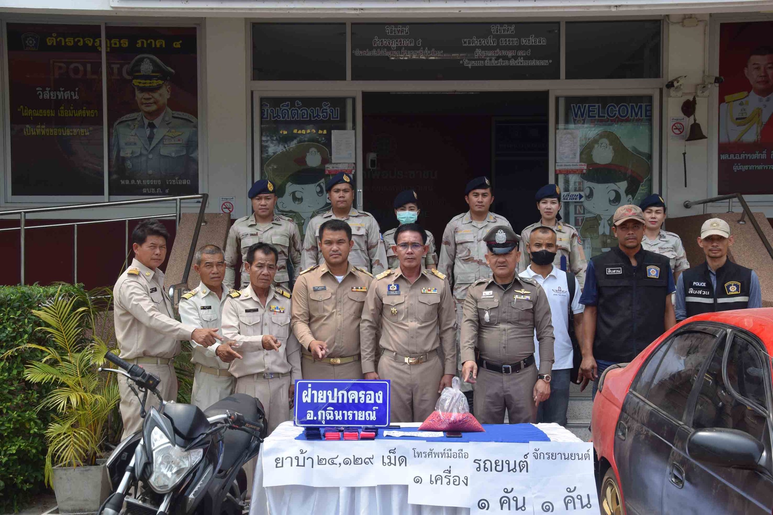 กาฬสินธุ์จับล็อตใหญ่ ยาบ้าทะลักช่วงสงกรานต์