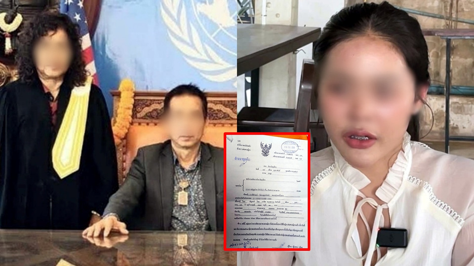 สาวขอนแก่นร้องถูกทนายตุ๋น 3 ล้าน อ้างรู้จักประธานศาลฎีกา-ลบคดีช่วยครอบครัวพ้นคุก