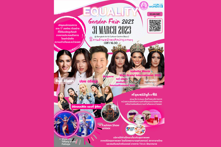 เตรียมพบกับงาน “ Gender Fair 2023 “ สานพลังเครือข่ายร่วมขจัดการเลือกปฏิบัติโดยไม่เป็นธรรมระหว่างเพศ 31 มี.ค.นี้
