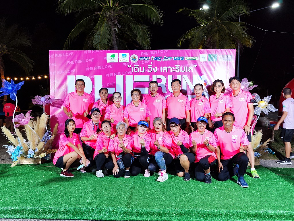 SPRC ร่วมกับสำนักงานเทศบาลตำบลบ้านเพ จัดกิจกรรม “PHE RUN LOVE”ชวนคนหัวใจสีชมพู วิ่งเลียบชายหาดฉลองวันแห่งความรัก