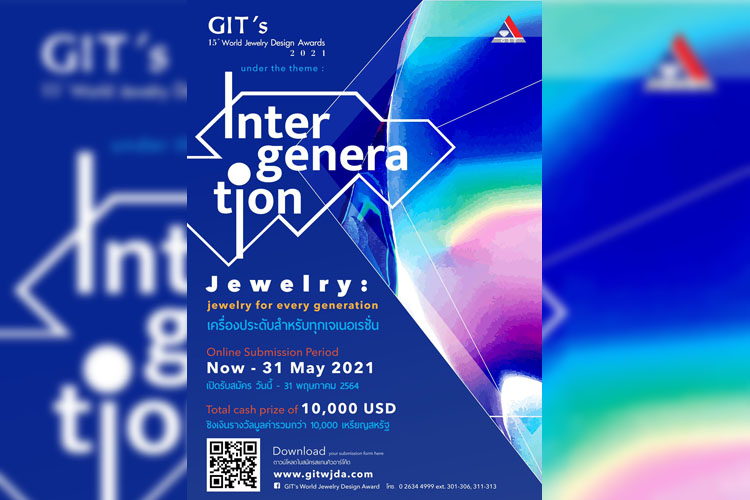  เข้าสู่โค้งสุดท้าย GIT ชวนส่งผลงานเข้าประกวด GIT’s World Jewelry Design Awards 2021 