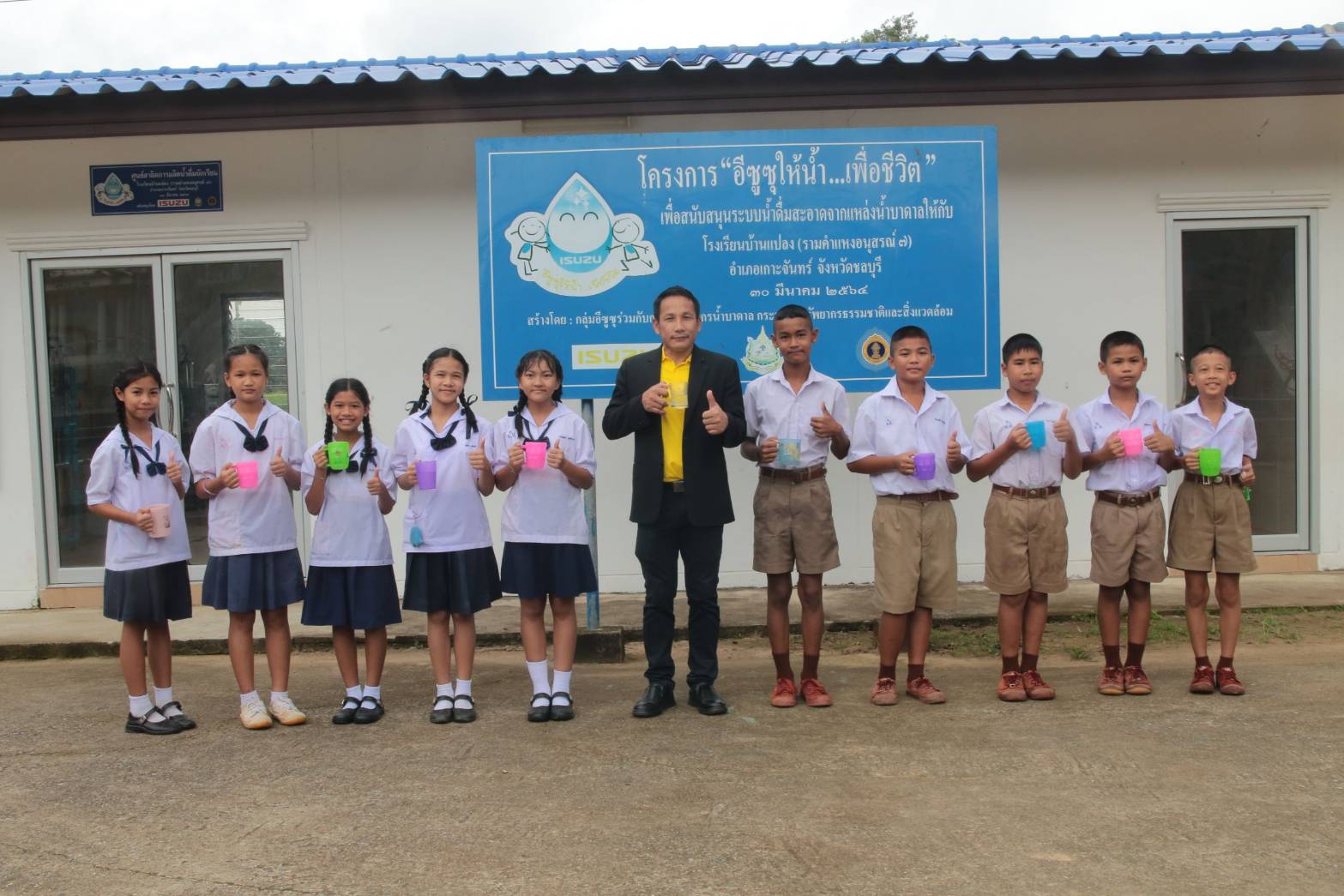 กรมน้ำบาดาลจับมือภาคเอกชน ผุด “โครงการ “อีซูซุให้น้ำ…เพื่อชีวิต” แก้ปัญหาขาดแคลนน้ำดื่มสะอาดให้โรงเรียนบ้านแปลง
