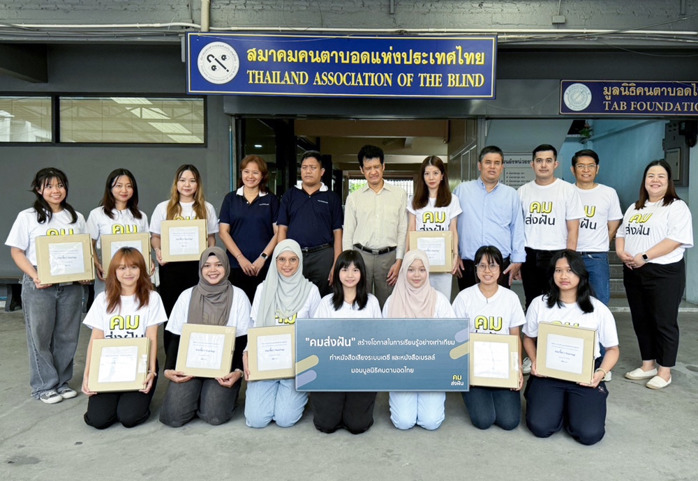 โครงการ “คมส่งฝัน” โดย คมสันต์ ลี จัดทำหนังสือเสียงระบบเดซี่ และหนังสือเบรลล์ มอบแก่มูลนิธิคนตาบอดไทย