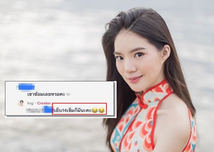 แฉยับ!  'อิงอิง' ตอบชาวเนตเคยโดนซ้อม "เย็บ14เข็มก็มีนะคะ"