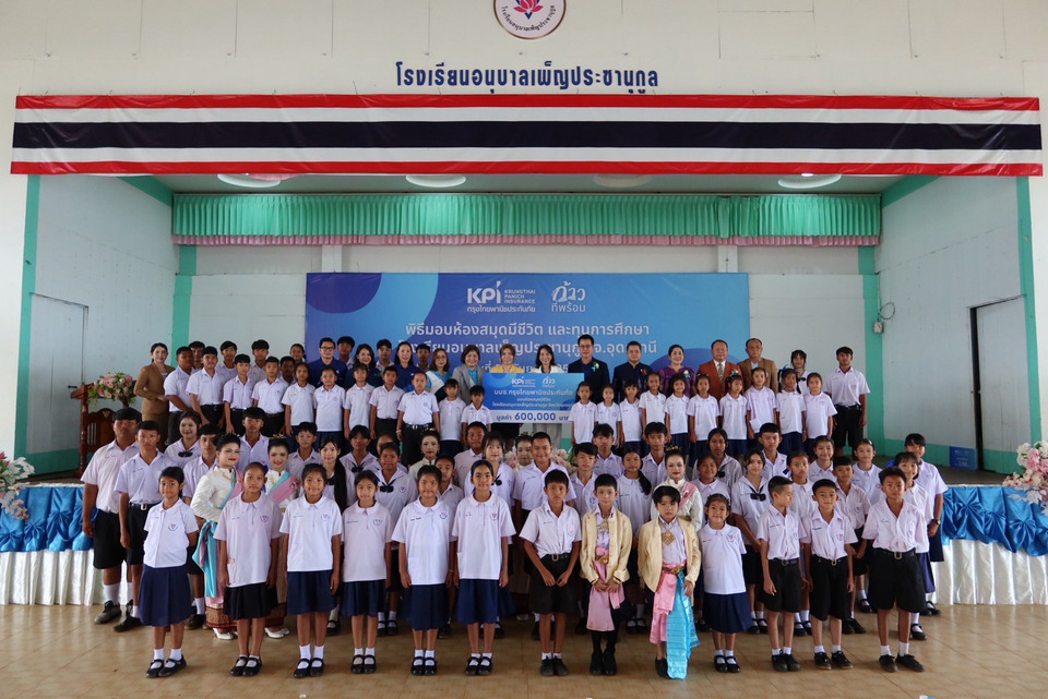 เคพีไอเติมพลังอนาคตเด็กไทย เปิดห้องสมุดมีชีวิตแห่งที่ 14 ที่อุดรธานี จุดประกายการเรียนรู้ สร้างโอกาสสู่อนาคตใหม่