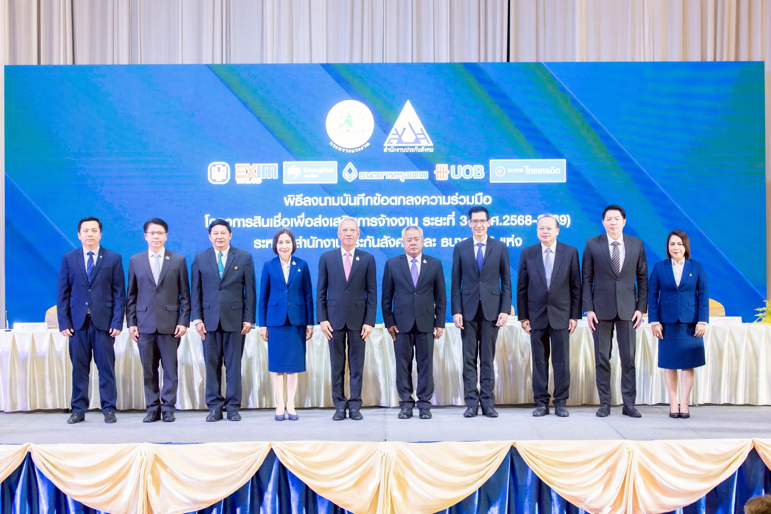 ประกันสังคม ผนึก 6 ธนาคาร เปิดสินเชื่อ 3 หมื่นล้าน  รักษาจ้างงาน–พยุงธุรกิจทั่วไทย กระตุ้นเศรษฐกิจฐานราก