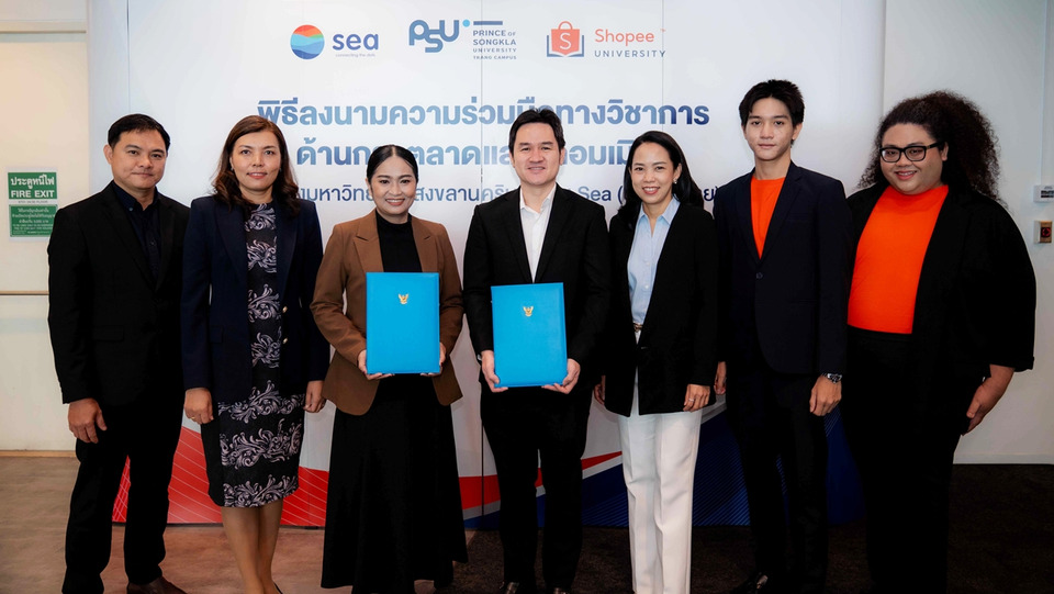 Sea-ม.สงขลานครินทร์ จับมือพัฒนาทักษะดิจิทัล ดันนักศึกษาสู่ผู้ประกอบการอีคอมเมิร์ซ