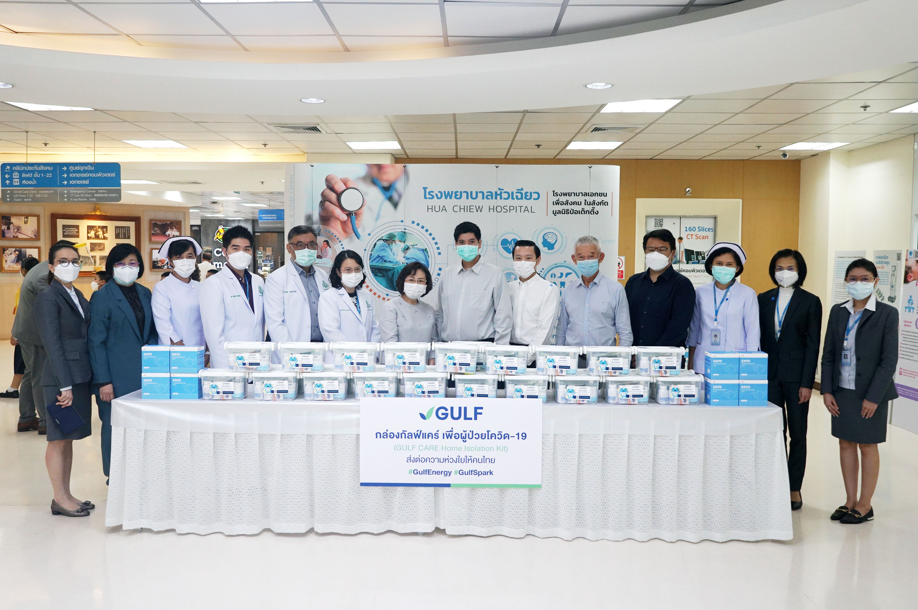 ‘กัลฟ์’ มอบกล่อง GULF CARE และหน้ากากอนามัยให้ รพ.หัวเฉียว สนับสนุน Home Isolation   